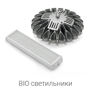 Фитосветильники